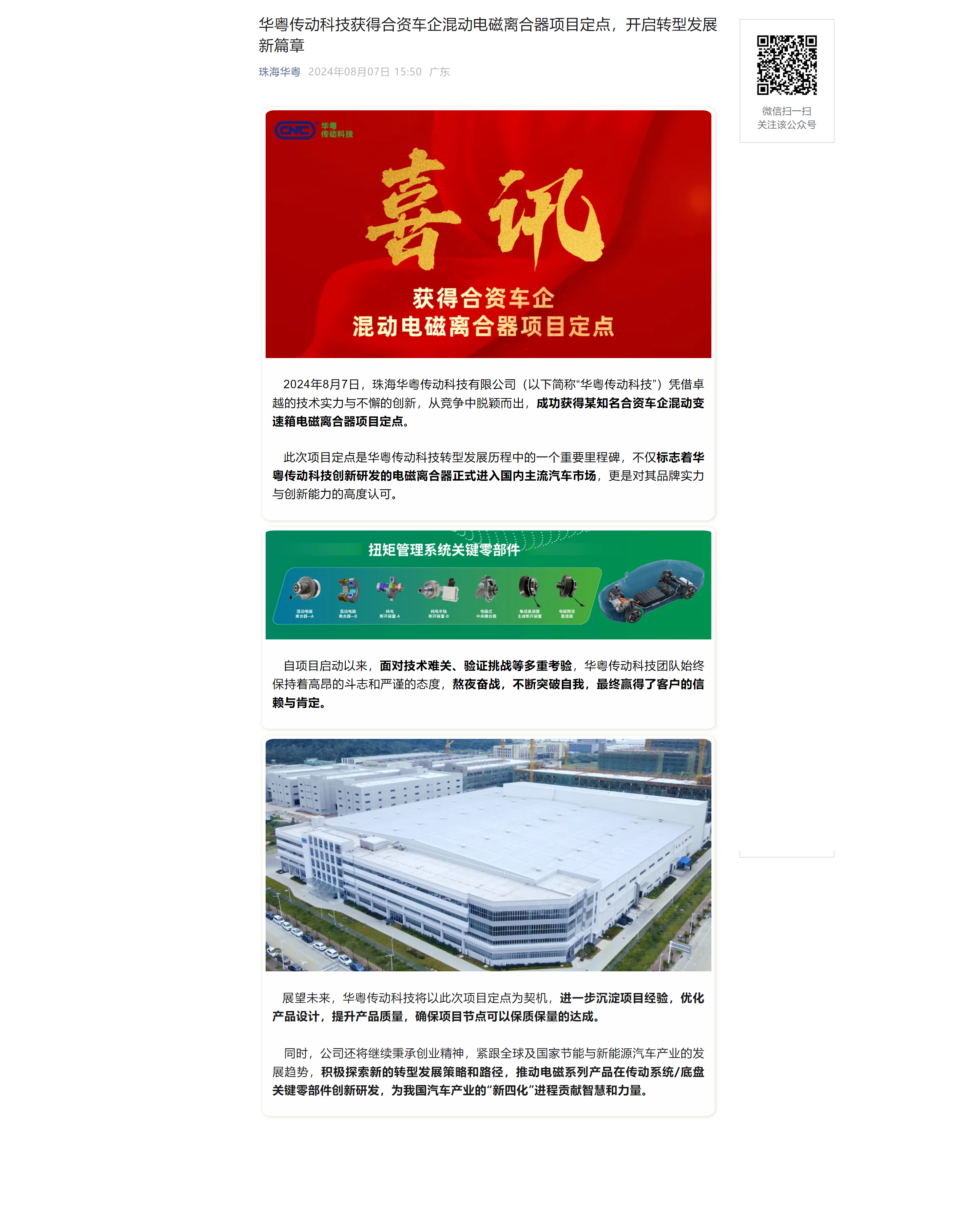 电磁离合器.png