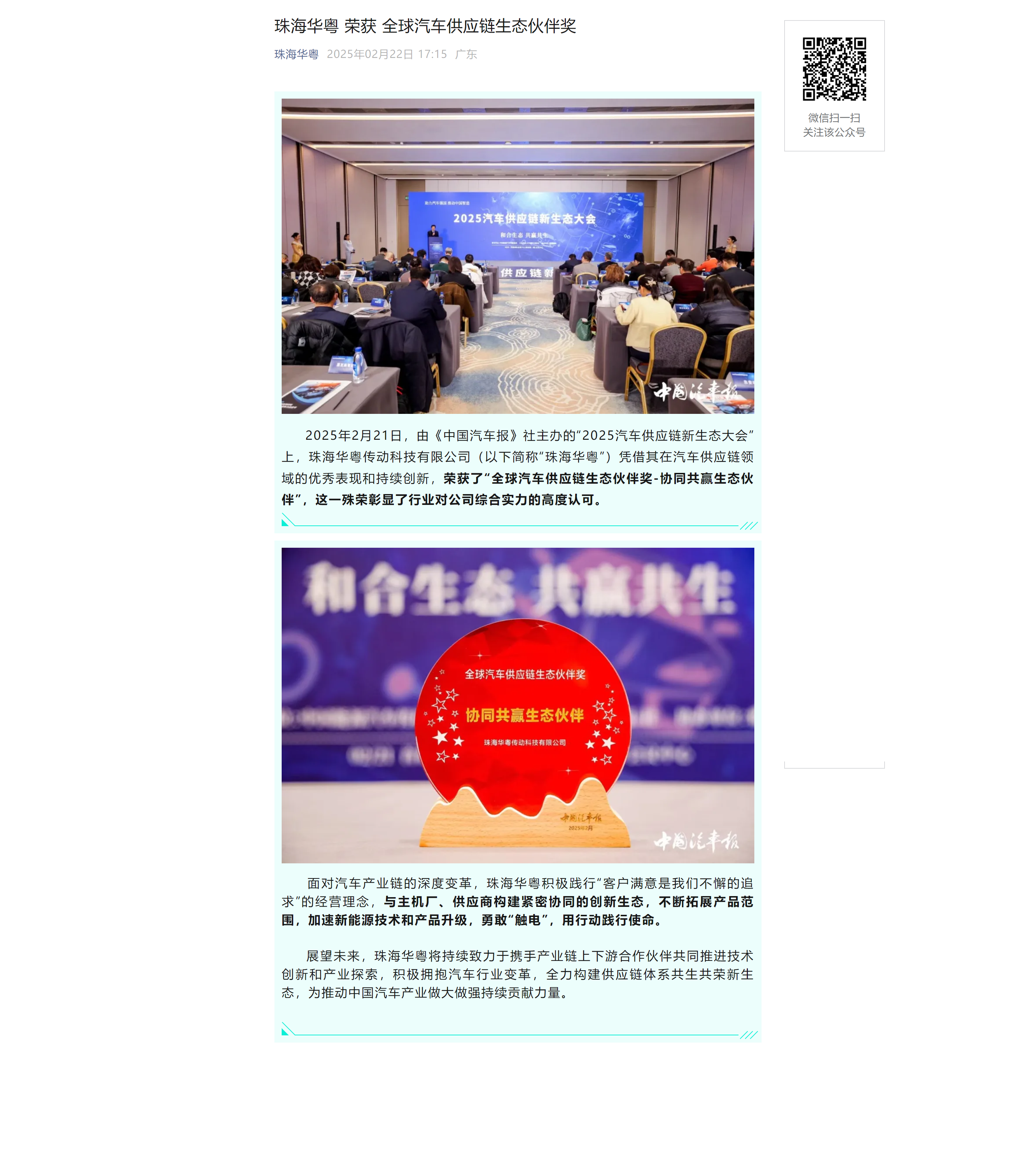 screencapture-mp-weixin-qq-com-s-4Shpt_dQzfEnZ4cWsVd5hA-1740216022290.png