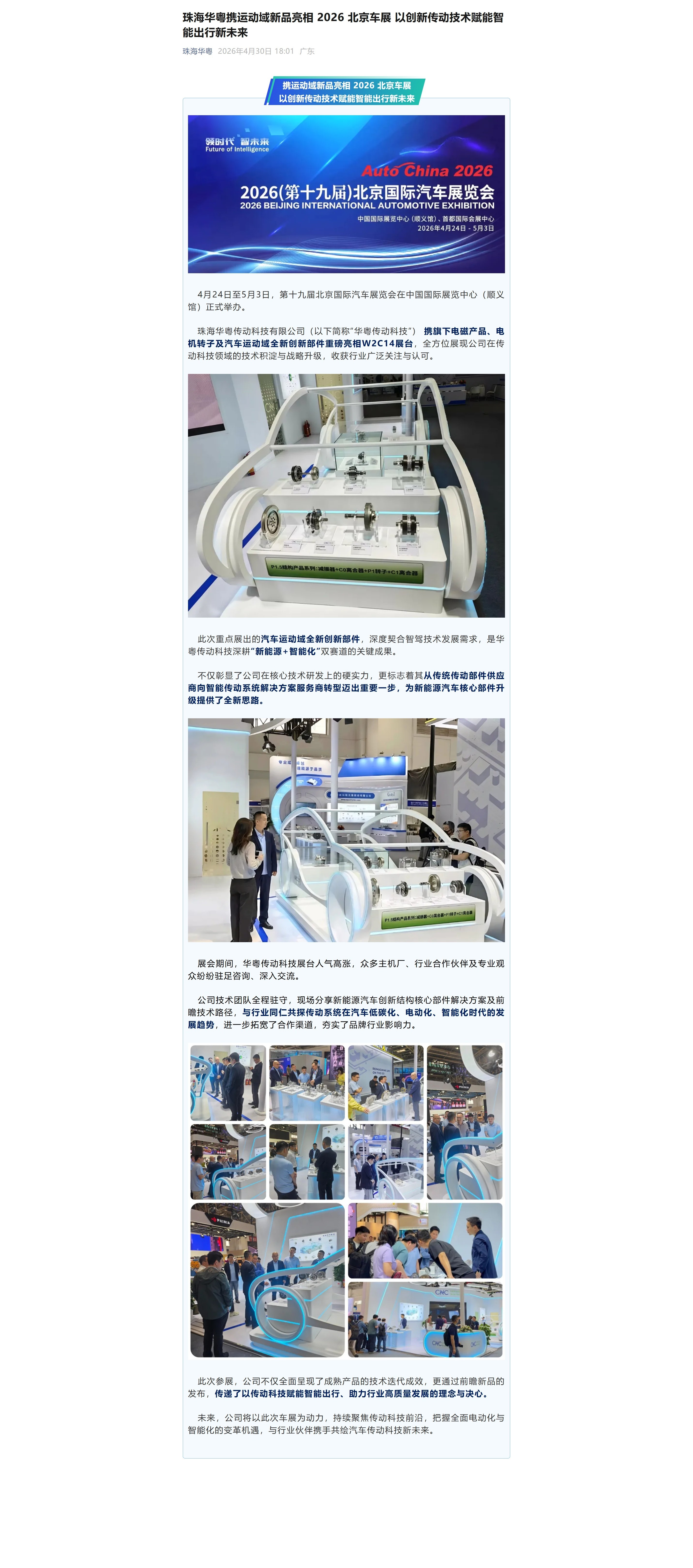CaptureX_2026-04-30_185201_mp.weixin.qq.com.png